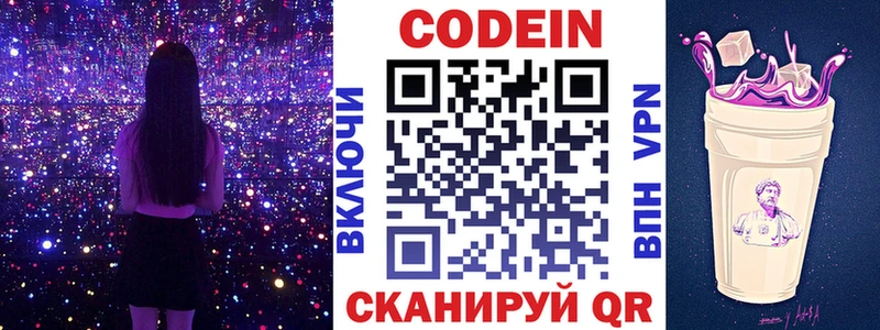 Кодеиновый сироп Lean Purple Drank  kraken сайт  Сураж 