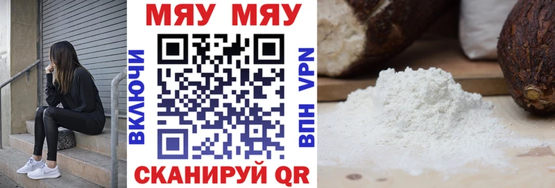 МЯУ-МЯУ VHQ  Сураж 